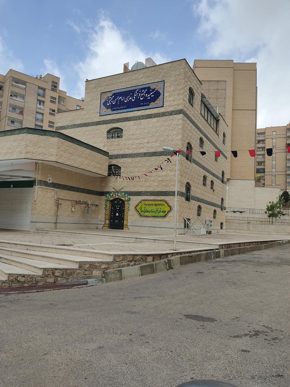 مجتمع امام حسن