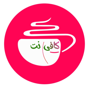 کافی نت  مجتمع امام حسن 